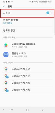 사용 중으로 체크