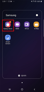 ① 갤럭시 스토어