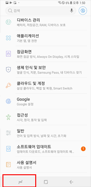 최근실행앱 버튼 누름