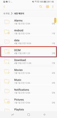 DCIM 선택