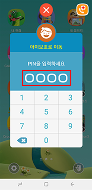 ③ PIN 입력