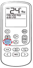리모컨에 온도 내림버튼 누름