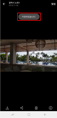 저장되었습니다. (Pictures > kakao talk 폴더에 저장)