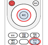 무선리모컨 확인+부가기능 4초 이상 누름