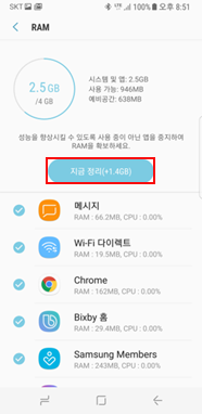 지금 정리 선택