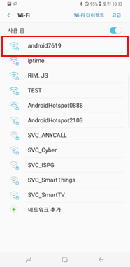 연결할 공유기 선택