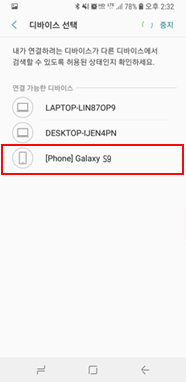 전송할 휴대폰 선택