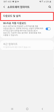 다운로드 및 설치