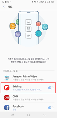 브리핑 헤제