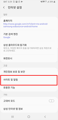 사이트 및 알림