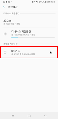 SD 카드 선택