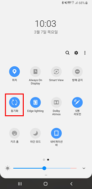동기화 아이콘 선택