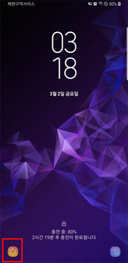 바로가기 앱 변경 완료