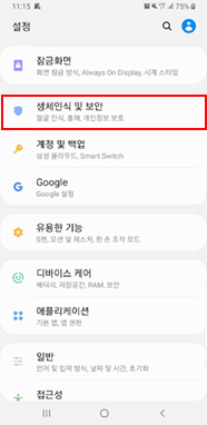 생체인식 및 보안
