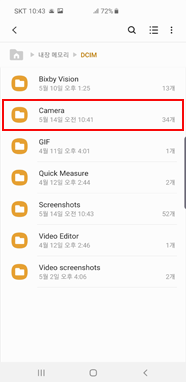 Camera 폴더