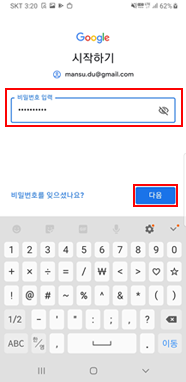 비밀번호 입력