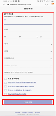⑥ 휴대폰 본인 인증 시작