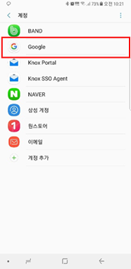 Google 계정 선택