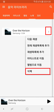 더보기 누른 후 삭제