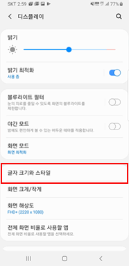 글자 크기와 스타일