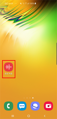 갤럭시 스마트폰, 안드로이드 스마트폰 자동 통화 녹음 설정 방법 갤럭시 스마트폰, 안드로이드 스마트폰 자동 통화 녹음 설정 방법