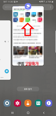 삭제할 앱을 위로 드래그 삭제