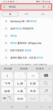 비디오 입력 후 검색