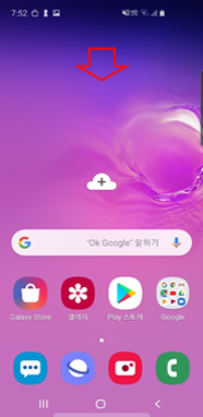 화면을 아래로 미세요.