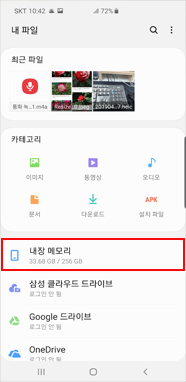 내장메모리/SD 카드 선택 (SD카드는 장착시 표시됨)