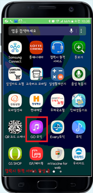 Go 뮤직 앱 확인