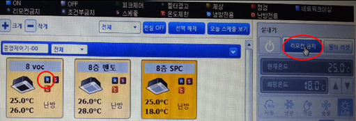 리모컨 금지 허용 변경