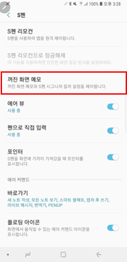 꺼진 화면 메모