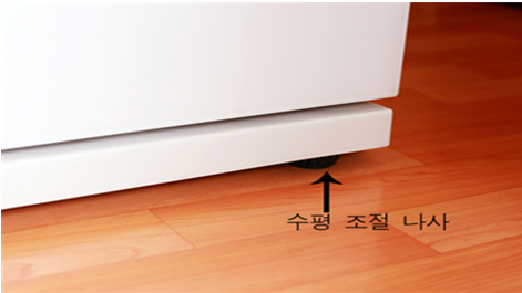 수평 조절 나사 위치