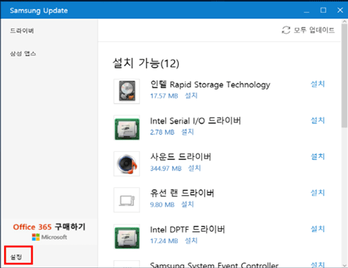 삼성 노트북 Samsung Update 드라이버 다운로드 4 삼성 업데이트 실행된 창에서 왼쪽 하단에 설정 선택 화면