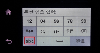 삼성 프린터 SL-J2160W 무선 설정하는 방법 11 무선 암호 입력시 숫자 및 특수기호 입력 가능한 예시 화면