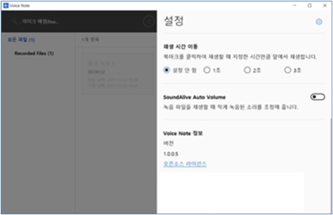 Voice Note 설정 화면 Voice Note 설정 화면