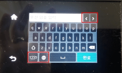 무선 암호를 영어로 입력가능한 화면