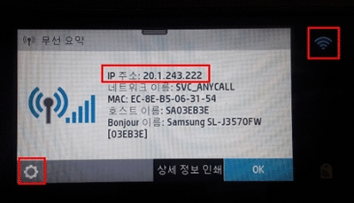 정상적으로 무선 연결된 예시 화면