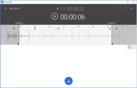Voice Note 편집화면 Voice Note 편집화면