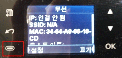 조작판의 lcd 화면의 왼쪽 아래에 있는 선택버튼 누른 후 lcd화면의 왼쪽 하단의 설정 터치하는 화면