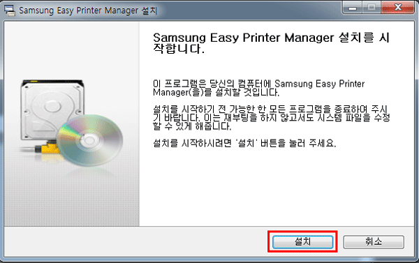 삼성 프린터 CLX-3185K 윈도우 8 스마트패널 사용 6 맨 하단의 설치 버튼 선택하는 화면