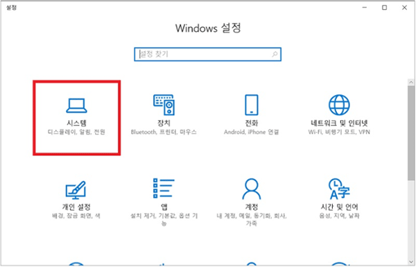 시스템을 선택 시스템을 선택
