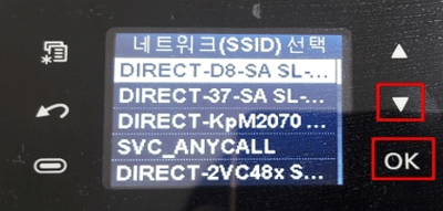 네트워크 ssid 선택하는 화면