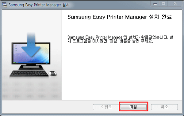 삼성 프린터 CLX-3185K 윈도우 8 스마트패널 사용 7 맨 하단에 마침 버튼 선택하는 화면