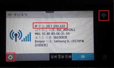 네트워크에 연결 진행 후 아래와 같이 정상 연결됩니다.