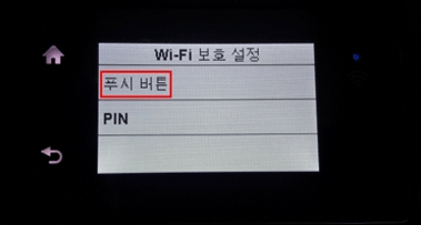 삼성 프린터 SL-J2160W 무선 설정하는 방법 20 푸시버튼 선택 화면