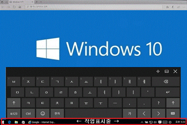 작업표시줄을 길게 터치함 화상 키보드 나오게 하기