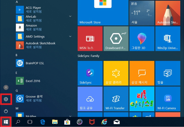 시작에서 설정 선택하기