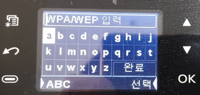소문자 영어를 선택하는 예시 화면