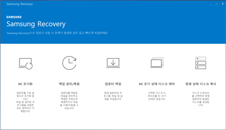 삼성 노트북 Samsung Recovery 버전 확인 방법 4 삼성 리커버리 8버전 화면